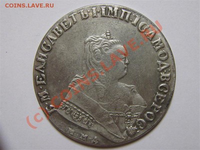 Поддельный 1 руб 1752? - 1300956
