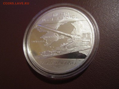 Германия.Битва за Севастополь. До 21.01 - IMG_6562.JPG