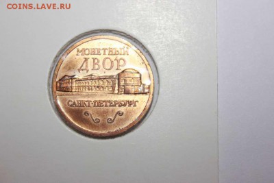 ЖЕТОНЫ МОНЕТНЫХ ДВОРОВ - IMG_5089_thumb