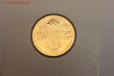 ЖЕТОНЫ МОНЕТНЫХ ДВОРОВ - IMG_5082_thumb