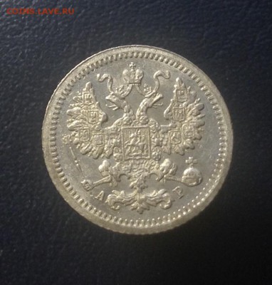 5 копеек 1905 г до 20.01.2016 г - image