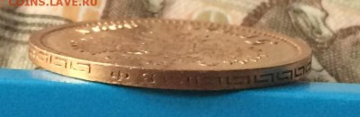 5 рублей 1899 г. ФЗ до 18.01.16 - 9.JPG