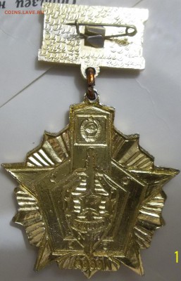 2 знака погранвойск ссср.Предпродажная оценка. - 100_3889.JPG