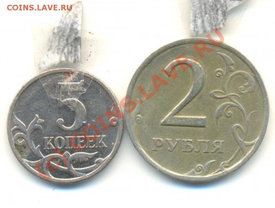 ПОВОРОТЫ. 2 РУБЛЯ 1997, 5 КОПЕЕК 2007. ДО 04.10.10 20.00МСК - Изображение 211