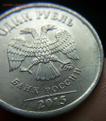 1 Рубль 2015ммд Полный раскол до 19.01.16 (22:00) - P60115-220519