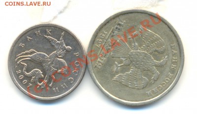 ПОВОРОТЫ. 2 РУБЛЯ 1997, 5 КОПЕЕК 2007. ДО 04.10.10 20.00МСК - Изображение 209