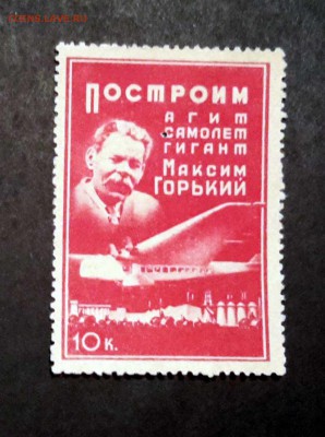 Агит. самолет М.Горький. По 20.01.16 - 22.00 мск. - 20160115_004633