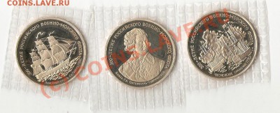 300-лет российскому флоту - сканирование0001
