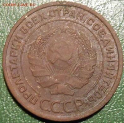 2 копейки 1924 год гладкий гурт. - RSCN7149
