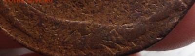 5 копеек 1763 СПМ 3-й удар + перечекан - DSC01554.JPG