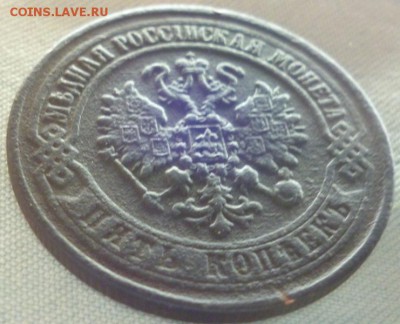 5 копеек 1872 ем до 20.01.16 в 22.30мск - 2015-01-15 20-05-25.JPG
