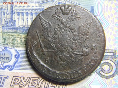 5 коп 1778 ем  до 17.01 в 22.30 - Изображение 301