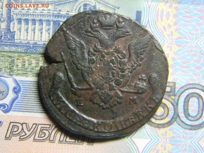 5 коп 1775 ем до 17.01 в 22.30 - Изображение 293