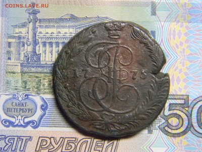 5 коп 1775 ем до 17.01 в 22.30 - Изображение 291
