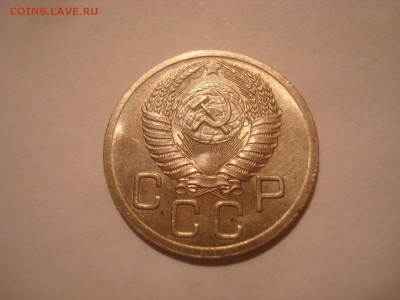 20 копеек 1952 года. Хорошая. - DSC09947 - копия.JPG