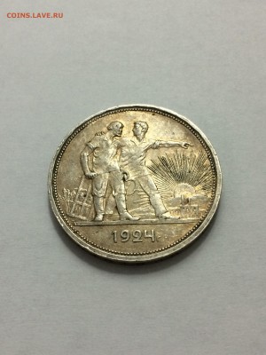 Рубль 1924 г. ( П. Л) неплохой - 2016-01-15 23-15-36.JPG