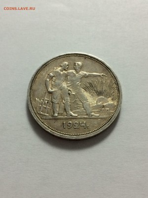 Рубль 1924 г. ( П. Л) неплохой - 2016-01-15 23-16-01.JPG