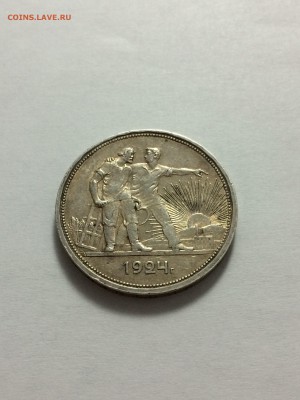 Рубль 1924 г. ( П. Л) неплохой - 2016-01-15 23-16-06.JPG