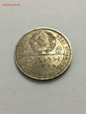 Рубль 1924 г. ( П. Л) неплохой - 2016-01-15 23-16-59.JPG