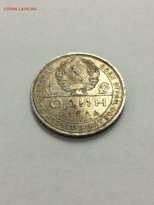 Рубль 1924 г. ( П. Л) неплохой - 2016-01-15 23-17-15.JPG