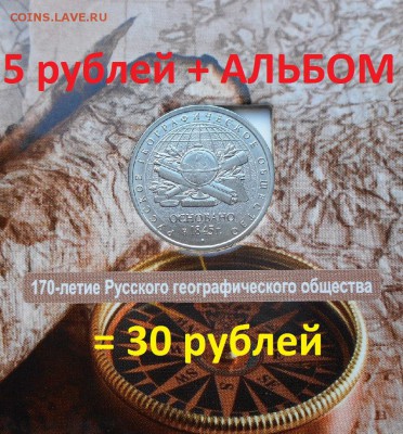 5 рублей РГО в БУКЛЕТЕ = 30 руб. ФИКС. - 1.JPG