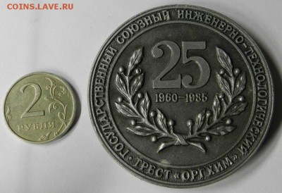 25лет гос.союз инженерно-тех. трест"оргхим"20.01.16г в 22:00 - Изображение 228