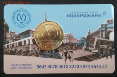Угадай Д.Р.и получи приз ... - приз 2016.JPG