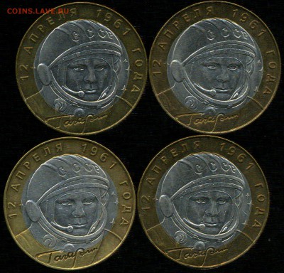 10 рублей БМ Гагарин 2001г 4 монеты. до 20.01.2016г 22.00мск - img010