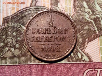 Копейки серебромъ - image