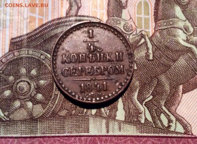 Копейки серебромъ - image
