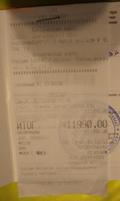 Мобильный телефон с док. Sony Ericsson C 905 - IMG_7929.JPG