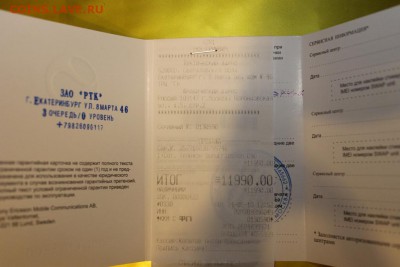 Мобильный телефон с док. Sony Ericsson C 905 - IMG_7927.JPG
