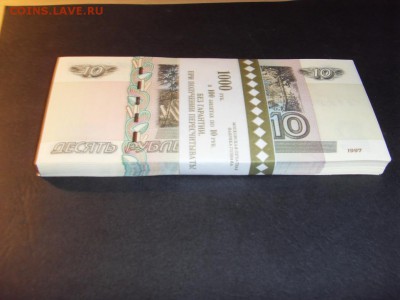 10 рублей 2004г корешок 100шт UNC.№№ до 22-00 мск 17.01.16г. - SDC10002.JPG