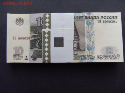 10 рублей 2004г корешок 100шт UNC.№№ до 22-00 мск 17.01.16г. - SDC10008.JPG
