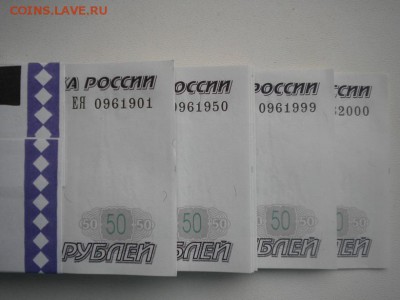 Поиск дат на номерах банкнот - DSCN4225.JPG