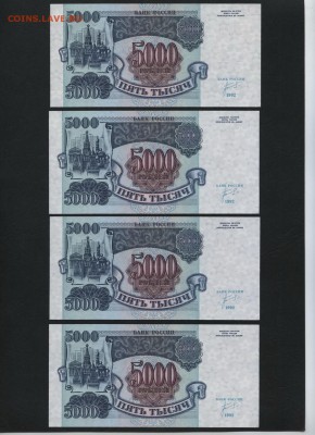 Пресс.до 22-00 мск 17.01.16г. - 5000р 1992 4шт№№ реверс