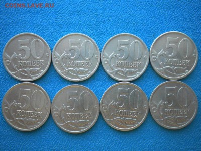 50 коп 2002 (сп) 8 шт - DSCN4218.JPG