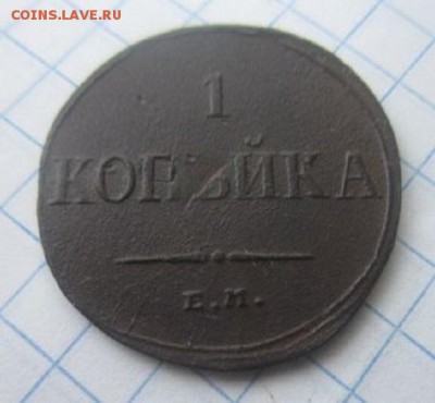 Денга 1749,1751. Хорошие. С рубля! - IMG_3884.JPG
