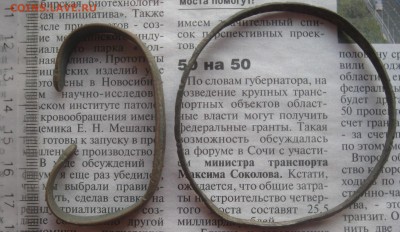 2 браслета,18в.до21.01. - IMG_0168.JPG