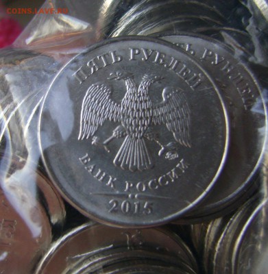 5 рубля 2015 (запайка ММД) 100 ШТУК - DSC08659zz