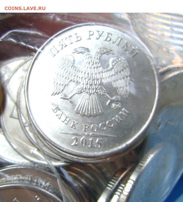 5 рубля 2015 (запайка ММД) 100 ШТУК - DSC08662zz