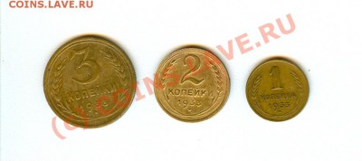 1,2,3 копейки 1933 (окончание 05.10.2010 в 22.00) - сканирование0074