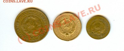1,2,3 копейки 1933 (окончание 05.10.2010 в 22.00) - сканирование0075