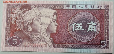 КИТАЙ - 5 джао 1980 г. пресс до 22.01 в 22:00 - DSCN2397.JPG