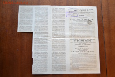200 рублей 1902г Рента узкая.Купоны до 22-00 мск 17.01.16 г. - Рента 1902 200р узкая реверс