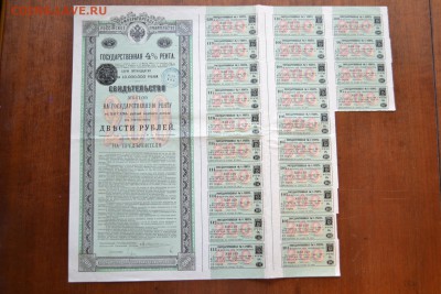 200 рублей 1902г Рента узкая.Купоны до 22-00 мск 17.01.16 г. - Рента 1902 200р узкая аверс