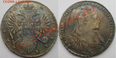 1 рубль 1735г.до 7окт 21.00 - Изображение 8132