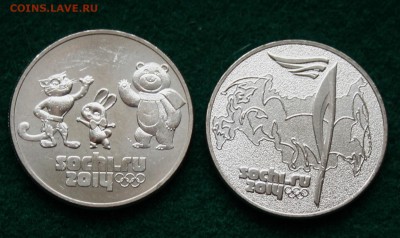 Сочи талисман 2014 20.01.16 22-00 - IMG_4415.JPG