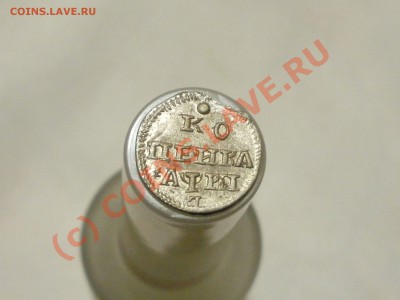 1 КОПЕЙКА 1718г - P9300001.JPG