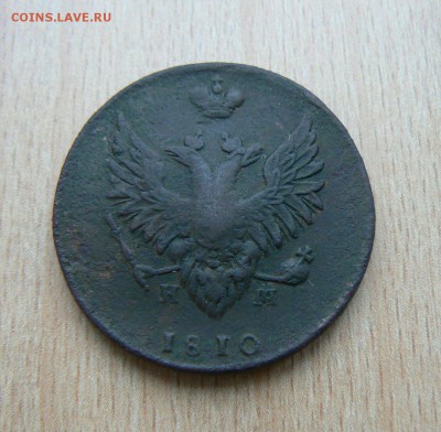 2 коп 1810 "Пчелка", до 19.01.2016 22.00. МСК - P1100716.JPG